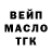 Кодеиновый сироп Lean Purple Drank Marina Ashikhmina