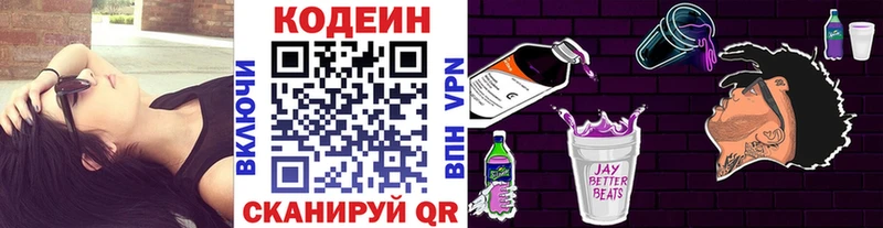 ссылка на мегу онион  Нальчик  Кодеин напиток Lean (лин) 