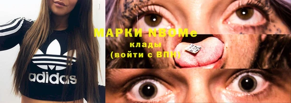 марки nbome Вяземский