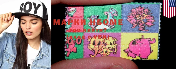 марки nbome Вяземский