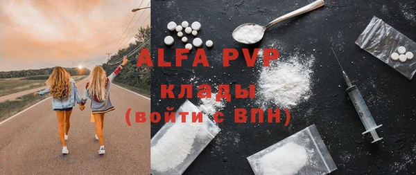 мяу мяу кристалл Вязьма